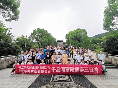 杭城西南似凈土，古鎮(zhèn)仙境千島湖——爭光2021年全員旅游小記